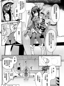 (C94) [乱視と君と。 (santa)] 魔法少女催眠パコパコーズ2.9 正々堂々三番勝負編[中国翻訳_06_IMG_0006_