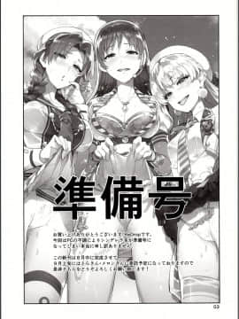 (C94) [ReDrop (宮本スモーク、おつまみ)] Cinderella, 妄想アイドル報告(レポート) 準備号 (アイドルマスター シンデレラガールズ)