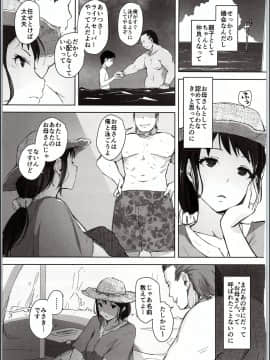 (C94) [あらくれた者たち (あらくれ)] 人妻ナンパNTR海水浴場 (オリジナル)_img_0003