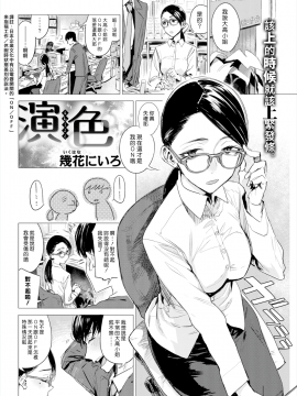 [幾花にいろ] 演色 (COMIC 快楽天 2017年06月号) [無修正]_002