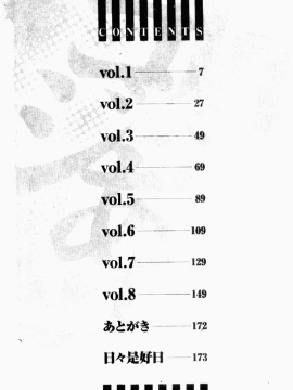 [ZERRY藤尾] 扉をコジあけて [中]_004