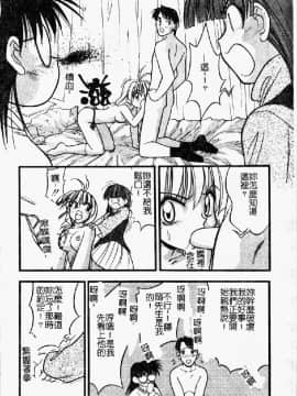 [いえ～い富井] お嬢汁は蜜の味 [中]_039