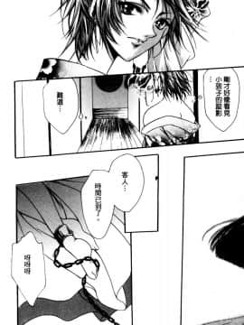 [速瀬羽柴] GOOD LUCK CHARM [中]_144