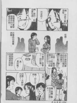 [雅亜公] 今夜世界の片すみで [中]_087