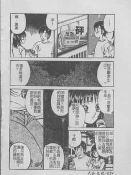 [雅亜公] 今夜世界の片すみで [中]_025