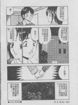 [雅亜公] 今夜世界の片すみで [中]_163