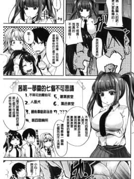 [風的工房][仙道八] こわしてあそぼ ともだちいっぱい 崩壞調教性遊戲親朋好友一起下海_004