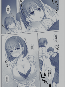 [比村乳業 (比村奇石)] 週末のたわわ 4 (黑白)_012