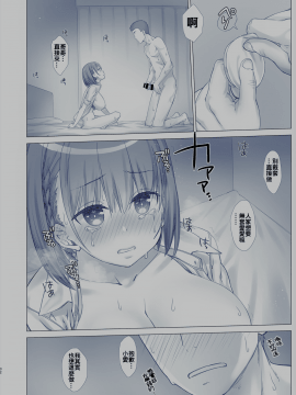 [比村乳業 (比村奇石)] 週末のたわわ 4 (黑白)_033