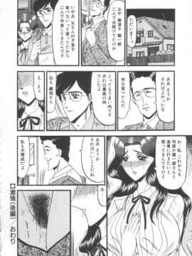 [小邑紗希] 禁断の深淵にて_KINDAN020018