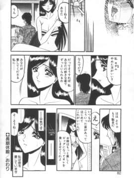 [小邑紗希] 禁断の深淵にて_KINDAN040016