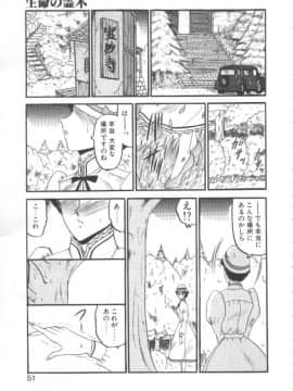 [小邑紗希] 禁断の深淵にて_KINDAN030001