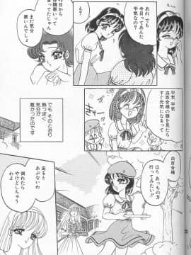 [小邑紗希] 緋き闇の彩_129