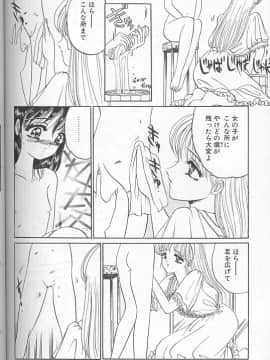 [小邑紗希] 緋き闇の彩_132