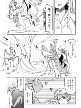 (C94) [めたもる (りょう)] ドスケベエルフの異種姦日記 5_05