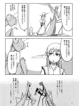 (C94) [めたもる (りょう)] ドスケベエルフの異種姦日記 5_06