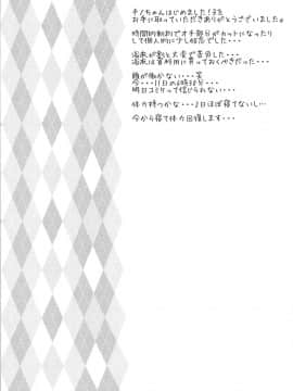 (C94) [Argyle◇check、わんとんランド組合 (こまめ丸)] とろ娘17 チノちゃんはじめました!3 (ご注文はうさぎですか)_024