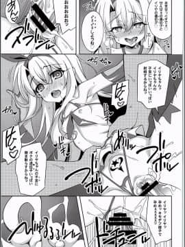 (C94) [LemonMaiden (蒼海)] 吸精魔力中毒5 (Fate⁄kaleid liner プリズマ☆イリヤ)_img_0019