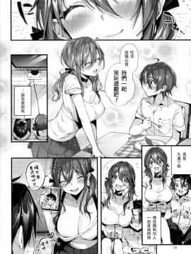 (C94) [うみのさち (水平線)] おね活のススメ [中国翻訳]_09_08