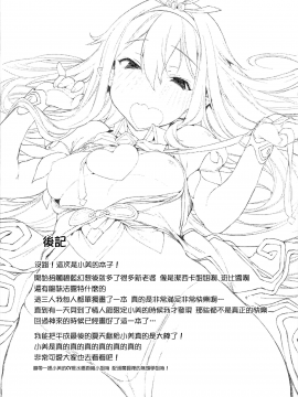 (C94) [ぶーち] メドゥーサあああああああああああああ (グランブルーファンタジー) [中国翻訳]_MJK_18_T1248_022