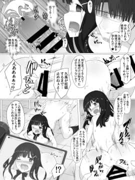 (同人誌) [みんとあお (しくろ)] 危険日睡姦 (オリジナル) [DL版]_0020