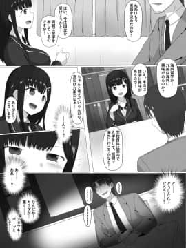 (同人誌) [みんとあお (しくろ)] 危険日睡姦 (オリジナル) [DL版]_0005