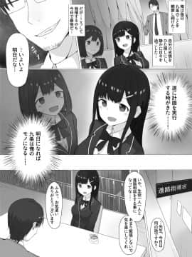 (同人誌) [みんとあお (しくろ)] 危険日睡姦 (オリジナル) [DL版]_0004