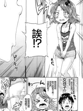 [高城ごーや] トイレの王子様 (COMIC 夢幻転生 2018年5月号) [中国翻訳] [DL版]_04_1_3