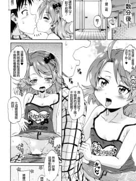 [高城ごーや] トイレの王子様 (COMIC 夢幻転生 2018年5月号) [中国翻訳] [DL版]_21_1_20