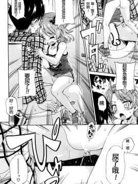 [高城ごーや] トイレの王子様 (COMIC 夢幻転生 2018年5月号) [中国翻訳] [DL版]_05_1_4