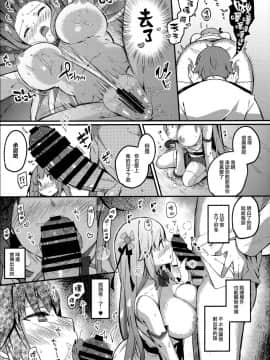 (C94) [mocha2popcorn (きびぃもか)] 水曜の君は最低 (アズールレーン) [無邪気漢化組]_MJK_18_T1250_015