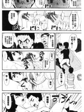 [風的工房][シン・普禅] ショタ喰い♥お姉ちゃん女子寮 吃掉正太 大姊姊們的女宿舍_186