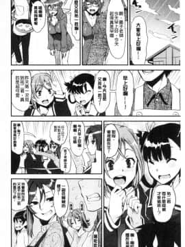 [風的工房][シン・普禅] ショタ喰い♥お姉ちゃん女子寮 吃掉正太 大姊姊們的女宿舍_164