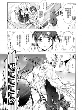 [peachpulsar (みら)] ドライヴできない! (Valkyrie Drive -Mermaid-)[漢化]_19_MJK_16_T369_019