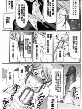 [タカスギコウ] 女孩與管家與傷男_11