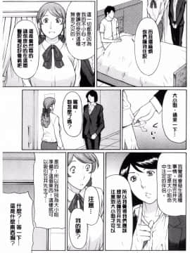 [タカスギコウ] 女孩與管家與傷男_07