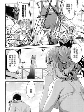 [無邪気漢化組] (C94) [一ノ瀬ランド] 鹿島とラブラブ南国旅行 (艦隊これくしょん -艦これ-)_MJK_18_1249_007