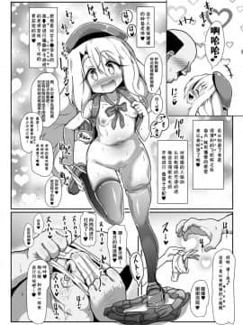 [罗洁爱儿个人机翻][コテ絵] ドスケベイリヤちゃんのラブラブ無責任子作り生活 2 (Fatekaleid liner プリズマ☆イリヤ) [中国翻訳] [DL版]_07