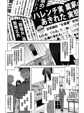 (C94) [ありすの宝箱 (水龍敬)] MC学園 八時限目 (オリジナル) [無邪気漢化組]_07