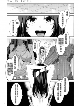 (C94) [ありすの宝箱 (水龍敬)] MC学園 八時限目 (オリジナル) [無邪気漢化組]_05