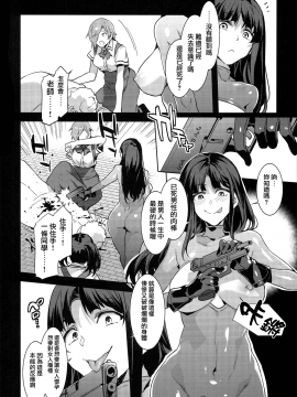 (C94) [ありすの宝箱 (水龍敬)] MC学園 八時限目 (オリジナル) [無邪気漢化組]_20