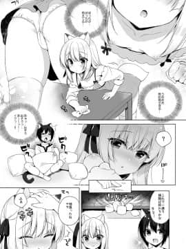 (C94) [23.4ド (イチリ)] ボクの理想の異世界生活3(オリジナル)_21