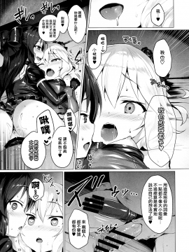 (C94) [Vpan's EXTASY (Satou Kuuki)] Rozen Labia (THE IDOLM@STER CINDERELLA GIRLS) [Chinese] [M-No-Tamashii×活力少女戰線×无毒汉化组_19_019