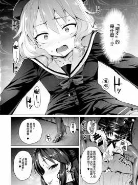 (C94) [Vpan's EXTASY (Satou Kuuki)] Rozen Labia (THE IDOLM@STER CINDERELLA GIRLS) [Chinese] [M-No-Tamashii×活力少女戰線×无毒汉化组_10_010