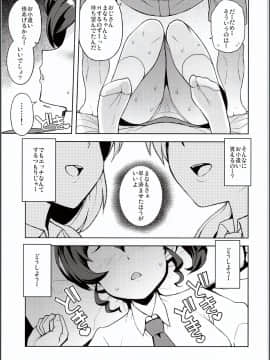 (C94) [フニフニラボ (たまごろー)] ガッコウノウワサ (ゲゲゲの鬼太郎_09__img_0007