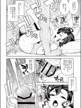 (C94) [フニフニラボ (たまごろー)] ガッコウノウワサ (ゲゲゲの鬼太郎_12__img_0010