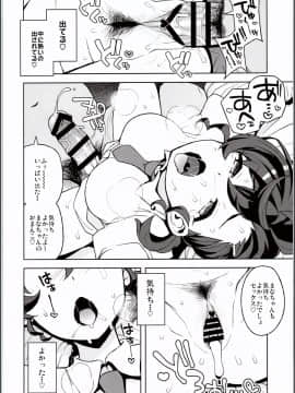 (C94) [フニフニラボ (たまごろー)] ガッコウノウワサ (ゲゲゲの鬼太郎_14__img_0012