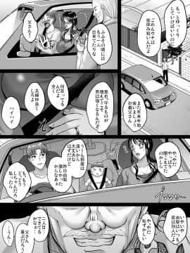 (C94) [焼酎MAC (ほずみけんじ)] 催眠夫婦性活 (オリジナル) [DL版__042