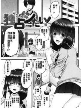 [風的工房][ミサキカホ。] もてあそびつくし 調戲挑逗的大全集_054