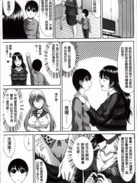 [甲斐ひろゆき] 家庭三角關系_03